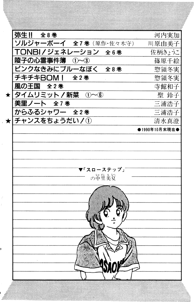 img Slow Step 27